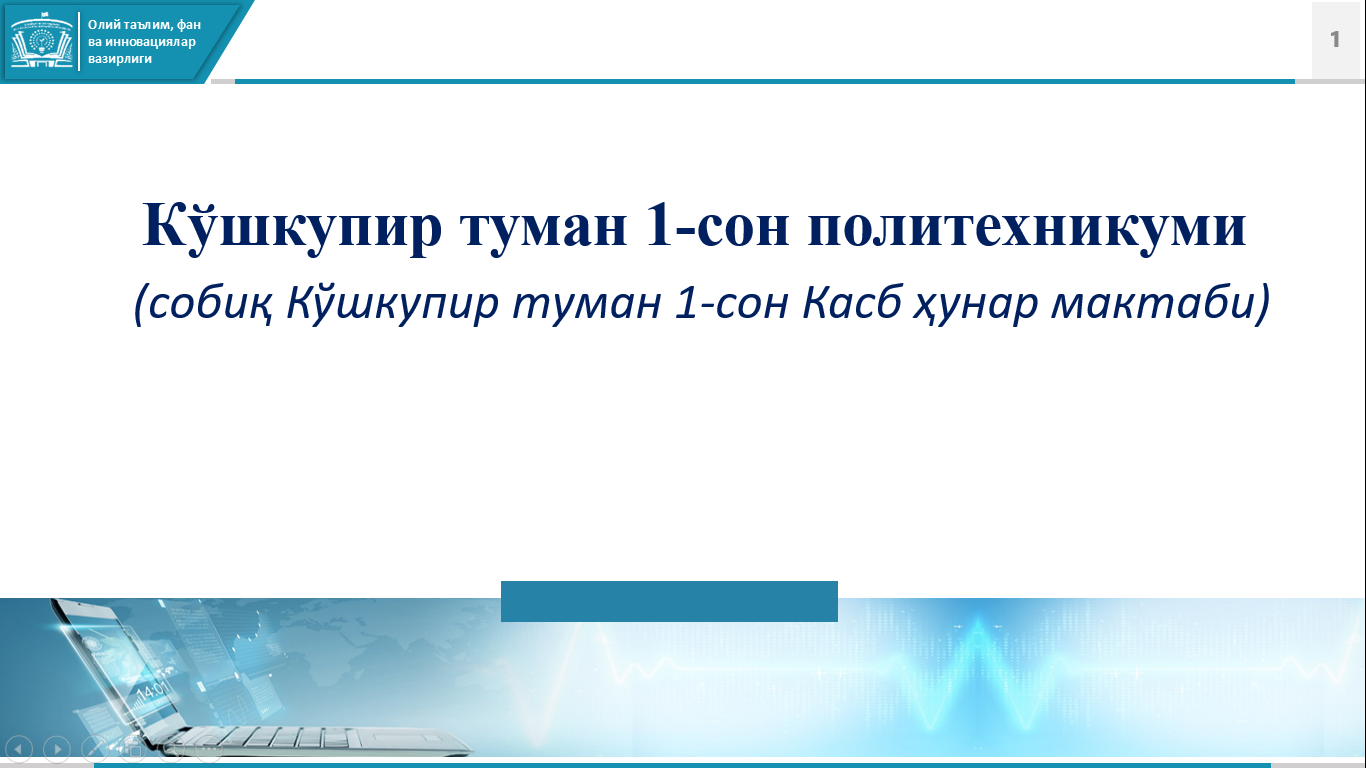 Qo'shko'pir tuman 1-son Politexnikumi haqida malumot