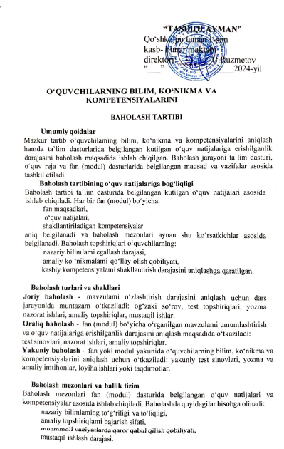 O‘quvchilarning bilim, ko‘nikma va kompetensiyalarini baholash tartibi